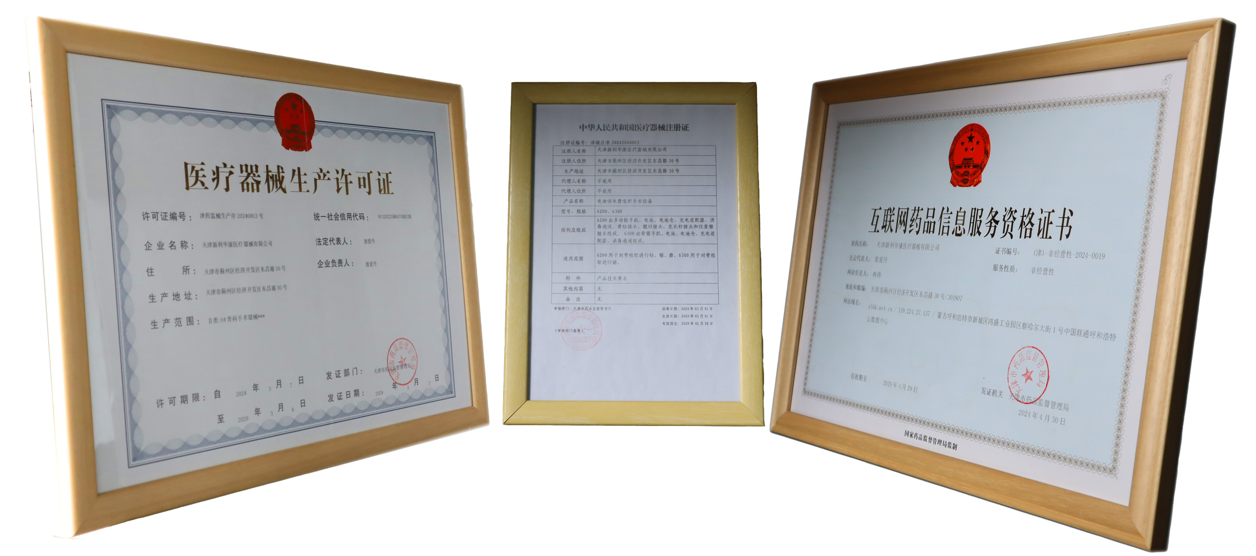 �ȝ��器械相关证�g